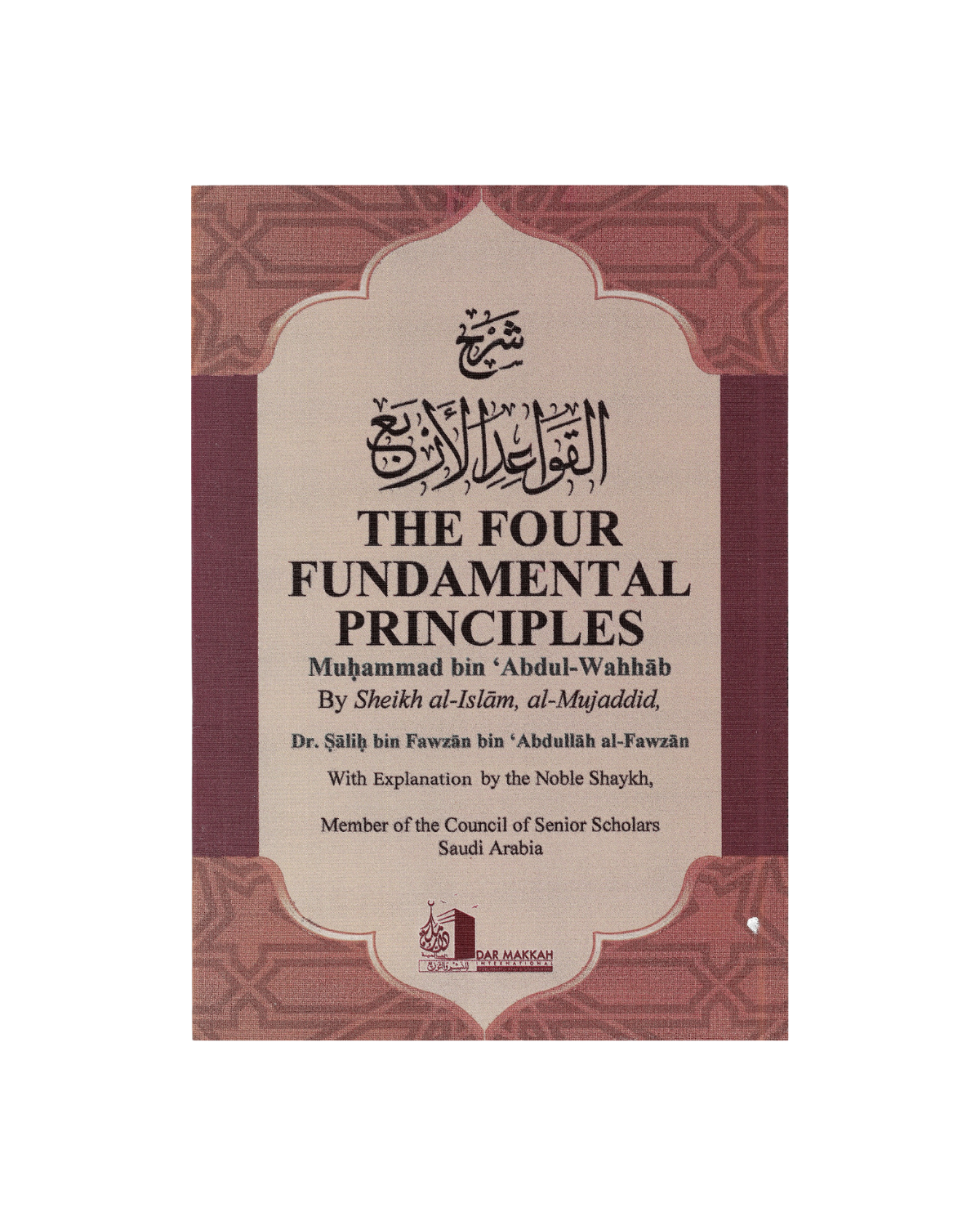 القواعد الأربع - Sharh Al-Qawaa'id Al-Arba