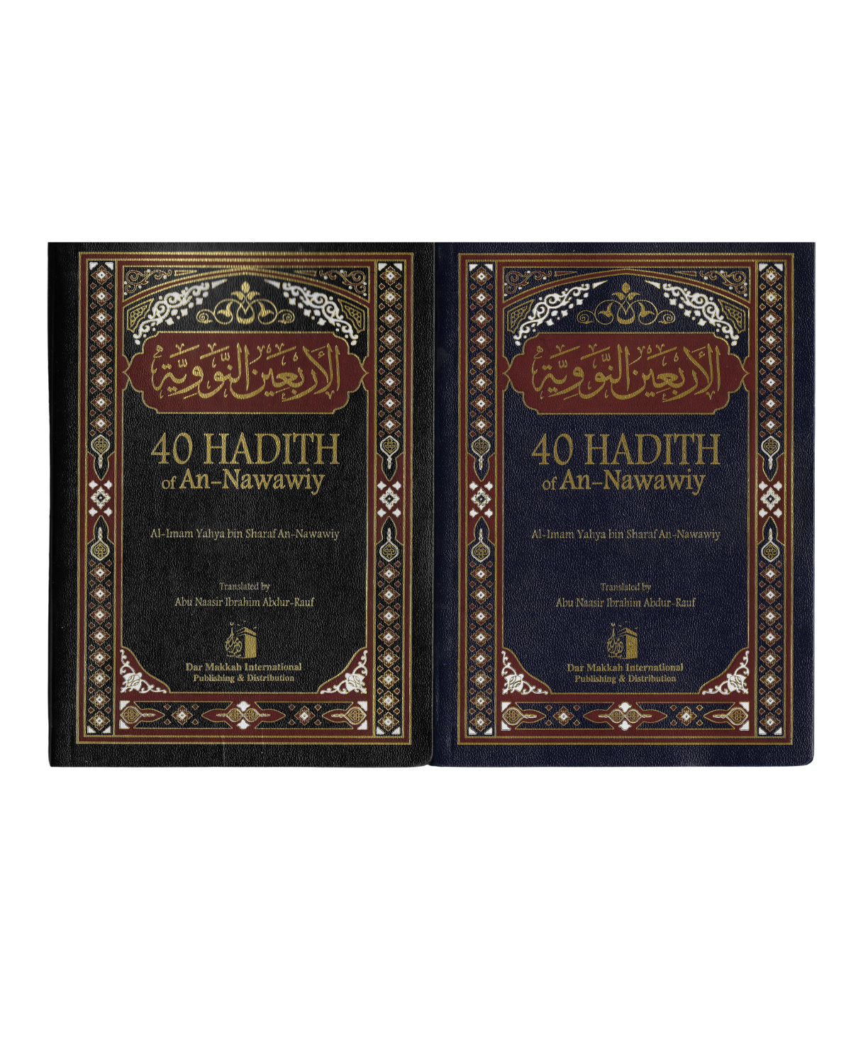 40 Hadeeth Of An-Nawawi - الاربعون النووية