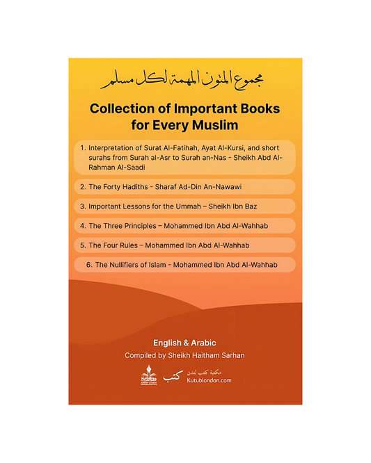 مجموع المتون المهمة لكل مسلم - Collection of Important Books for Every Muslim