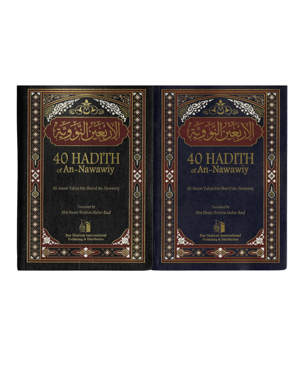 40 Hadeeth Of An-Nawawi -  الاربعون النووية